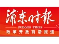 Pudong Times logo Pudong Times logo