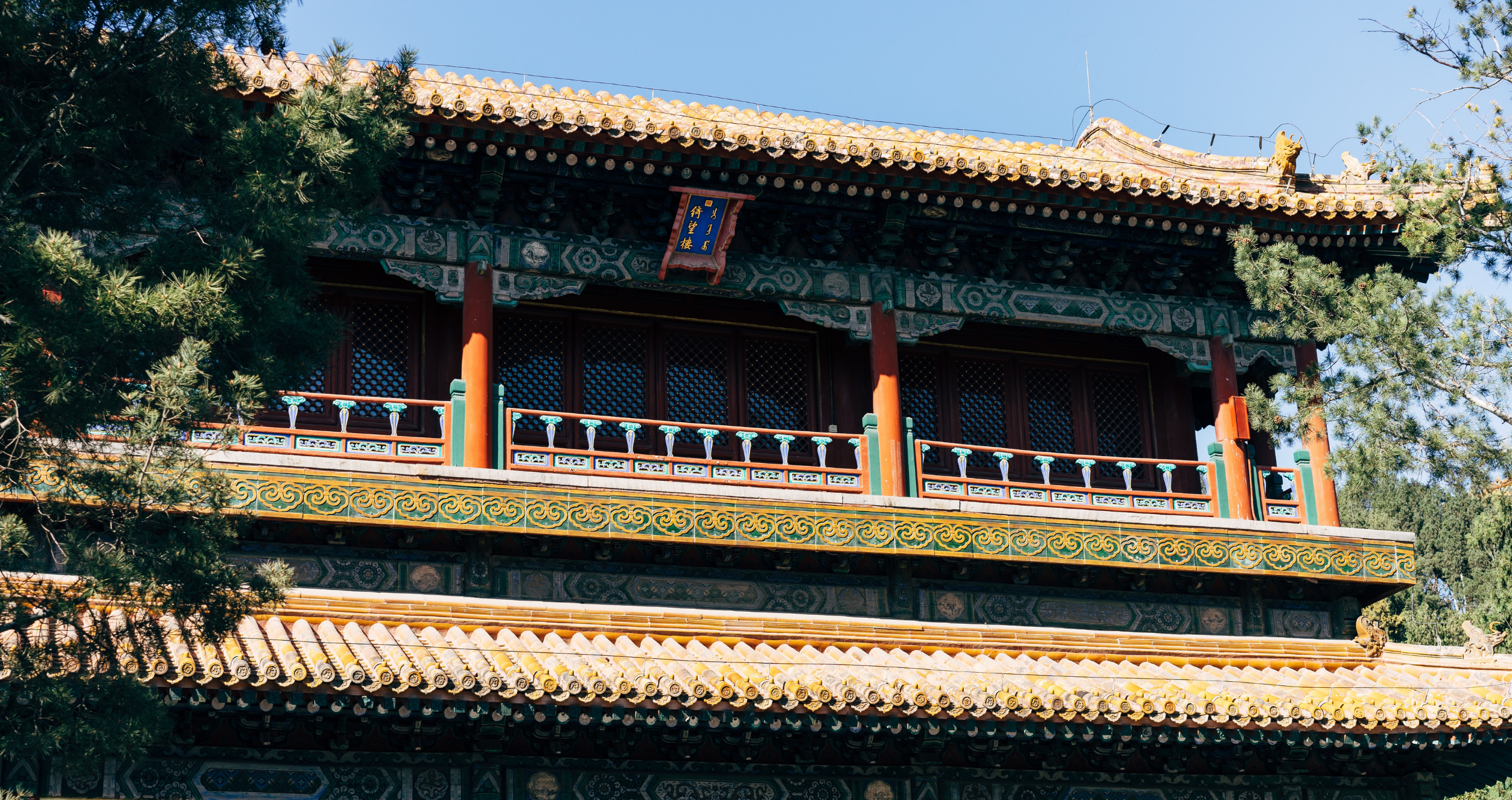A temple in Beijing